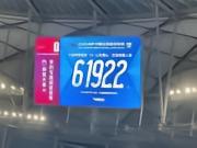 中超第19轮观众人数:梭鱼湾61922人居首,工体43303人排第二