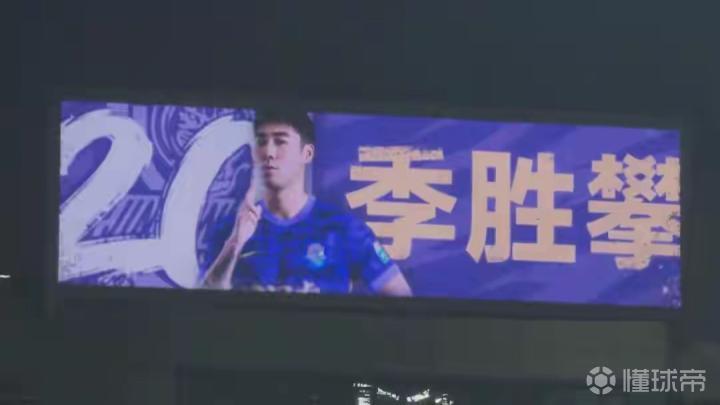 季胜攀谈绝境翻盘:最后挺吓人的,我们的后防线真的是拼了