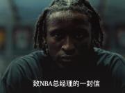 奥拉迪波发表长文求职:相信身体已经恢复,只求一个证明机会